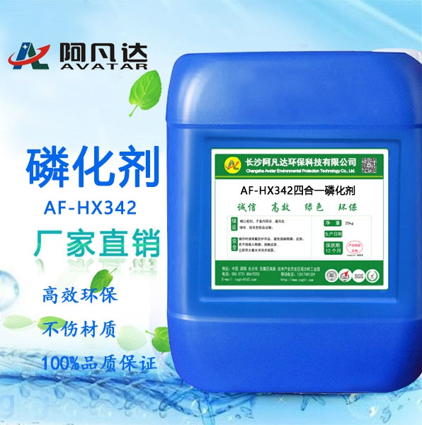 優質鋅合金脫漆劑廠家